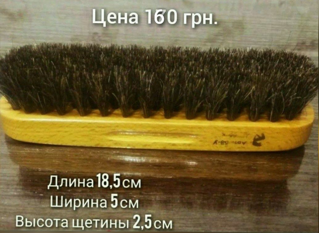 Щетки одежные деревянные. Новые. Советских времён.