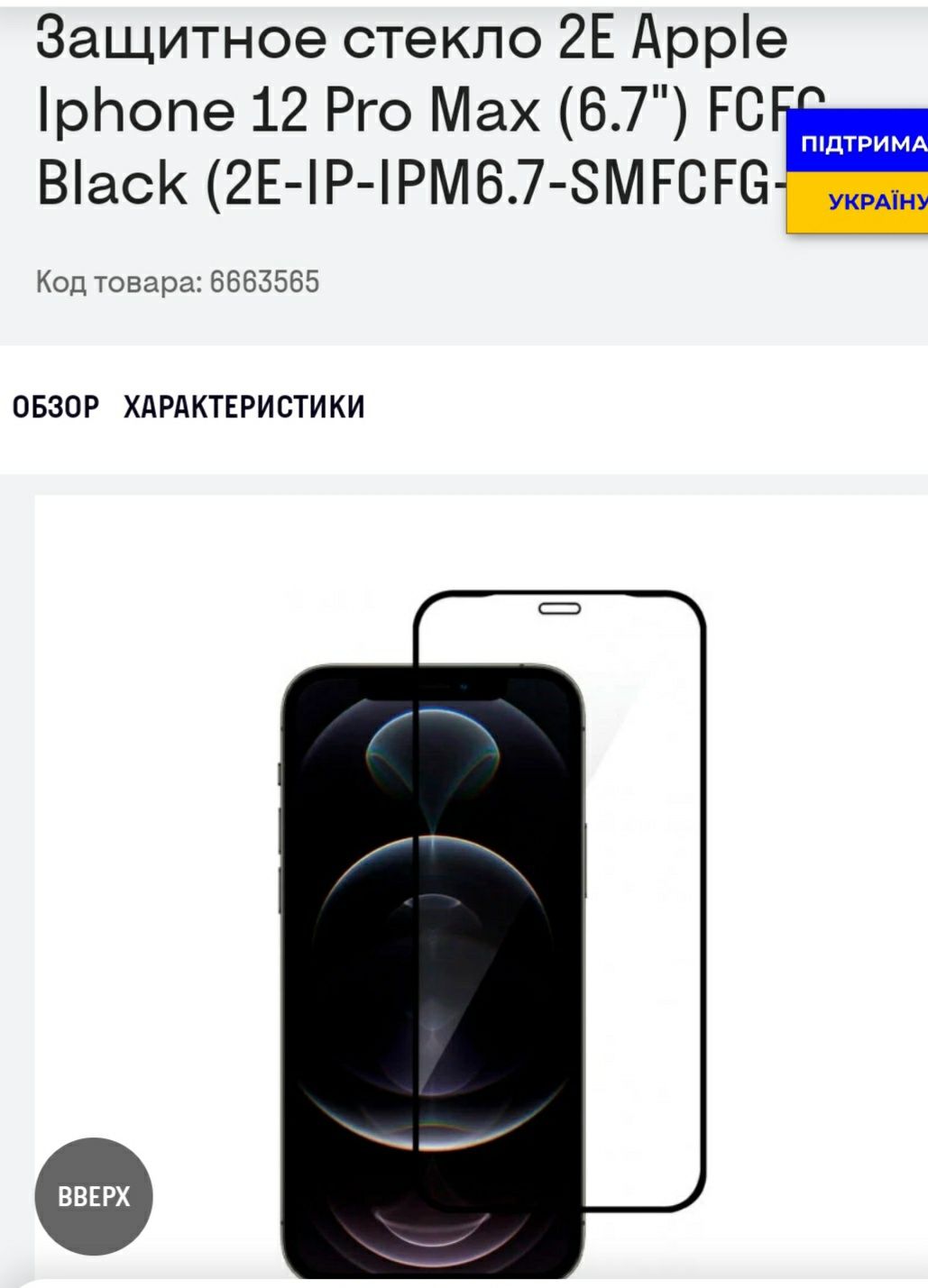 Защитное Стекло iPhone 11 12 13 14 15 Все Модели