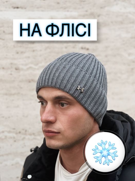 Зимова шапка UNDER ARMOUR чоловіча шерстяна м’яка тепла Вовна/кашемір
