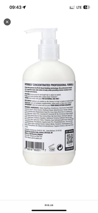 Зволожувальна маска для волосся Olaplex 4 In 1 Moisture Mask, 370мл