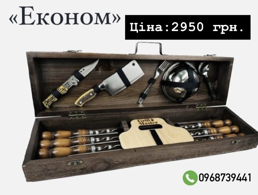 Подарунковий набір шампурів, подарочный набор шампуров шампура в кейсе