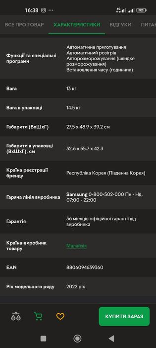 Мікрохвильова піч SAMSUNG MG23K3614AK/UA
Мікрохвильова піч SAMSUNG MG2