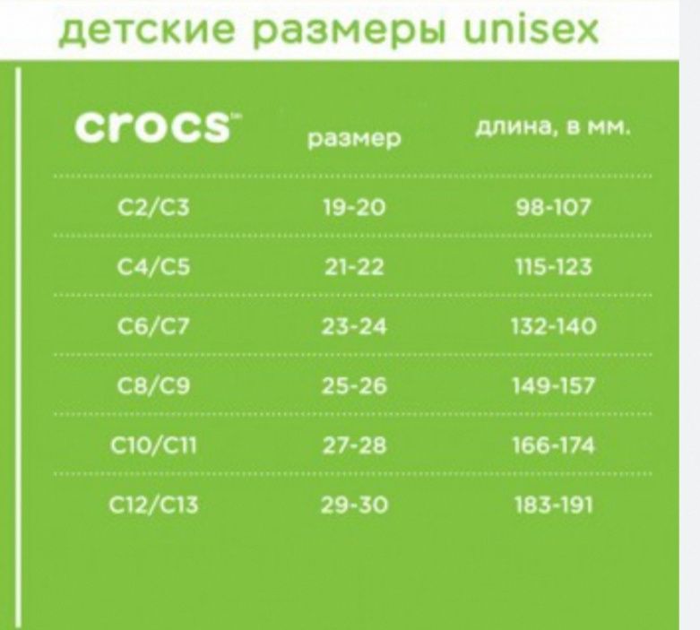 Crocs Крокси клаги С10/11, 27-28