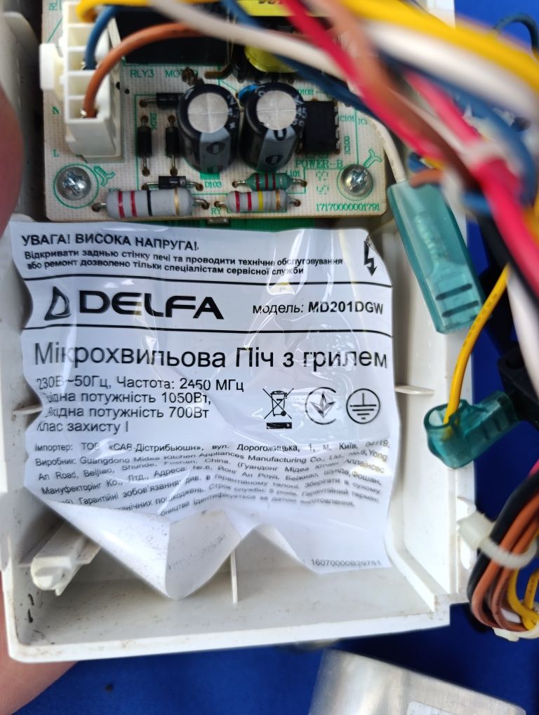 Электронная плата  управления микроволновой печи печки Delfa MD201DGW