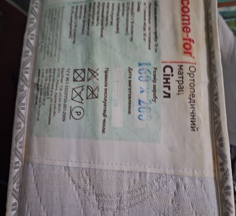 Лiжко 2х спальне з матрацом.