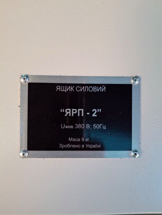 Рубильник перекидной 100 .250.400 630.1000