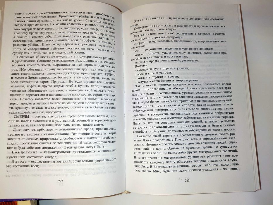 Трехлебов А.В. Кощуны финиста