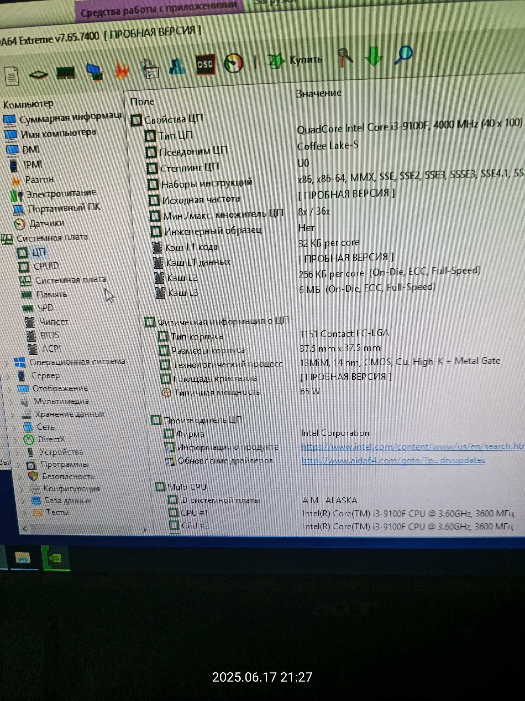 Системний блок ПК i39100f GNX1650 16Gb SSD400Gb
