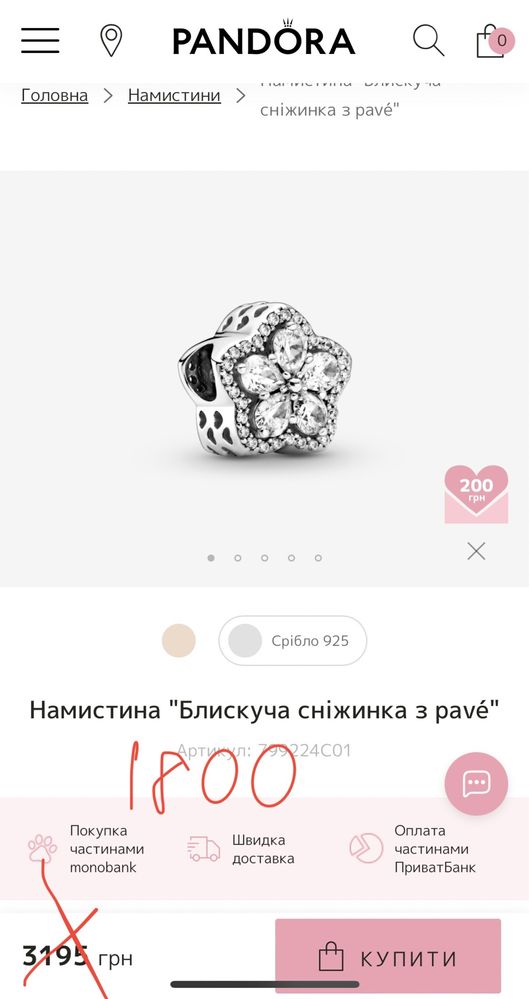 Pandora ОРИГИНАЛЬНЫЙ браслет!!!