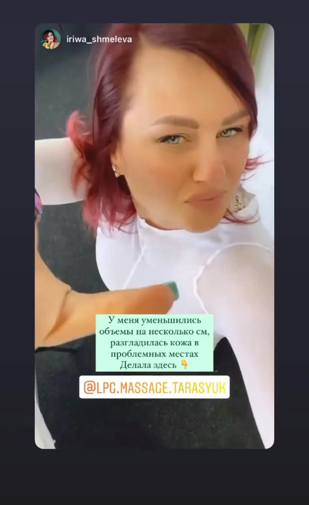 LPG масаж Київ тіло або обличчя 200 грн
