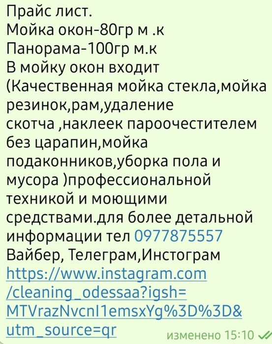 Клининг. Уборка квартир. Мойка окон. Химчистка.
