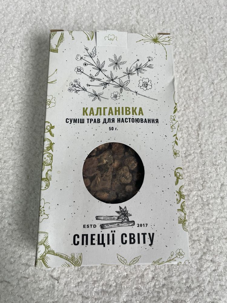 Суміш для настоянок , перцівка, калганівка, зубрівка, глінтвейн