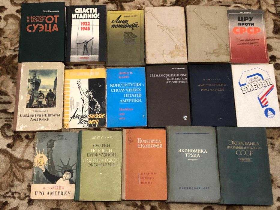 Колекція. Ідеологічна та антирелігійна література