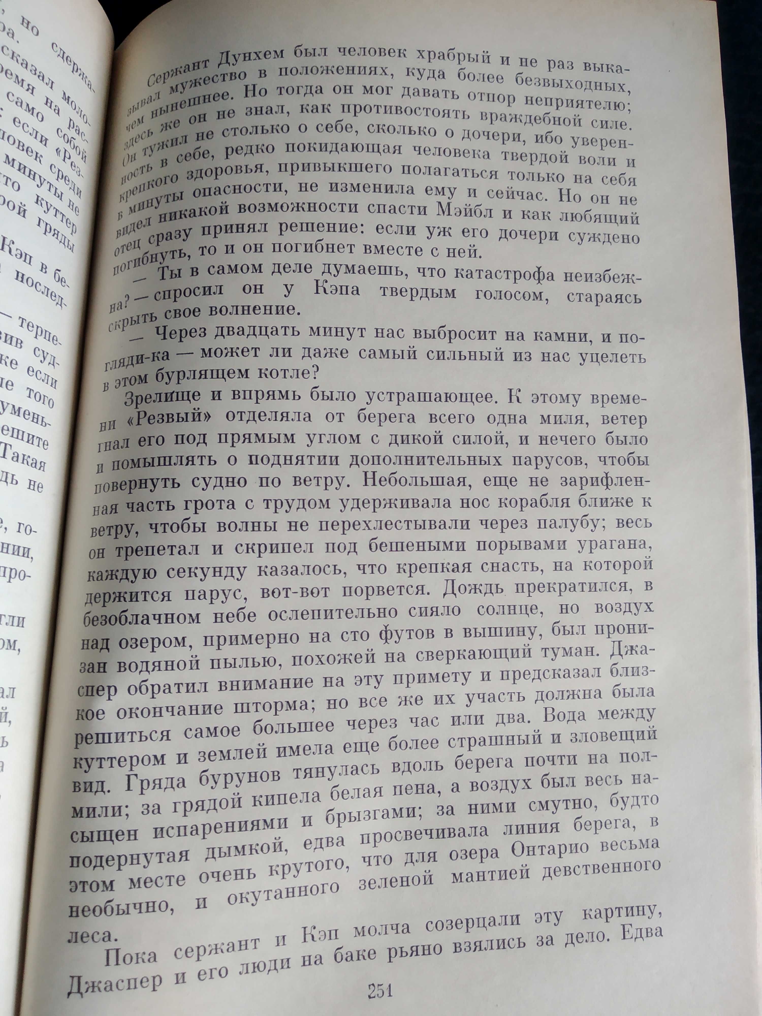 Д.Ф. Купер _"Последний из Могикан" 1956г._"Следопыт" 1972г.