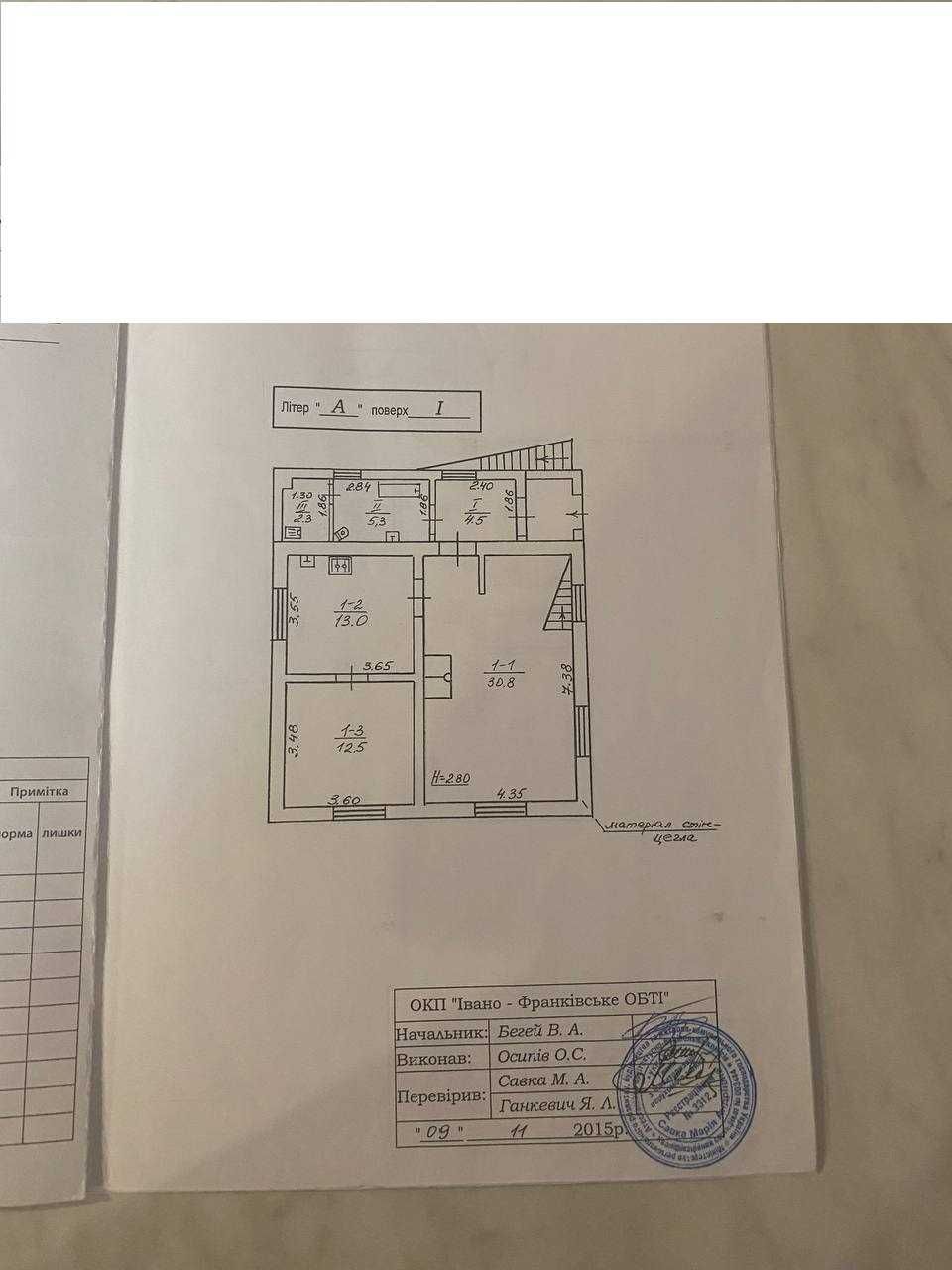 Продається затишний приватний будинок у с. Крихівці