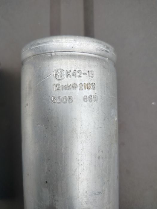 Конденсатор К-42-19, 10мф-500в.