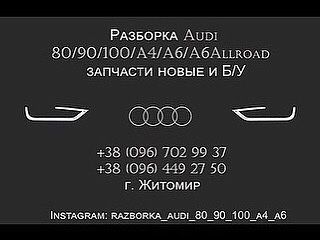 Mаховик Ауди Audi 80/90 B3/B4 на мотори 1,6 1,8,1.9D,2.0 Одномастный.