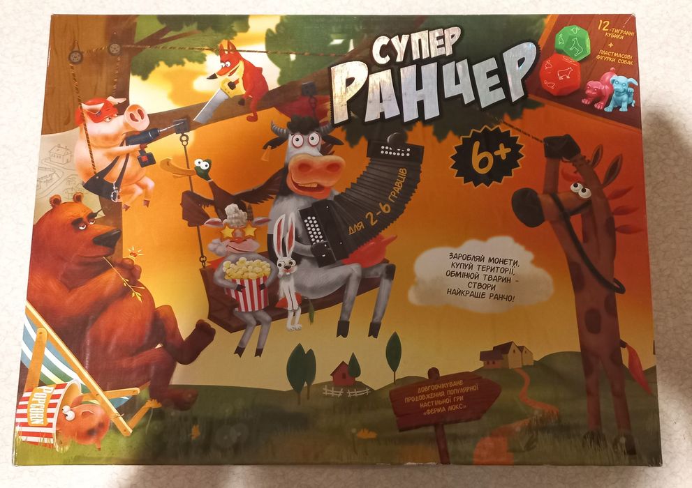 Настільна гра "Супер ранчер". Вживана