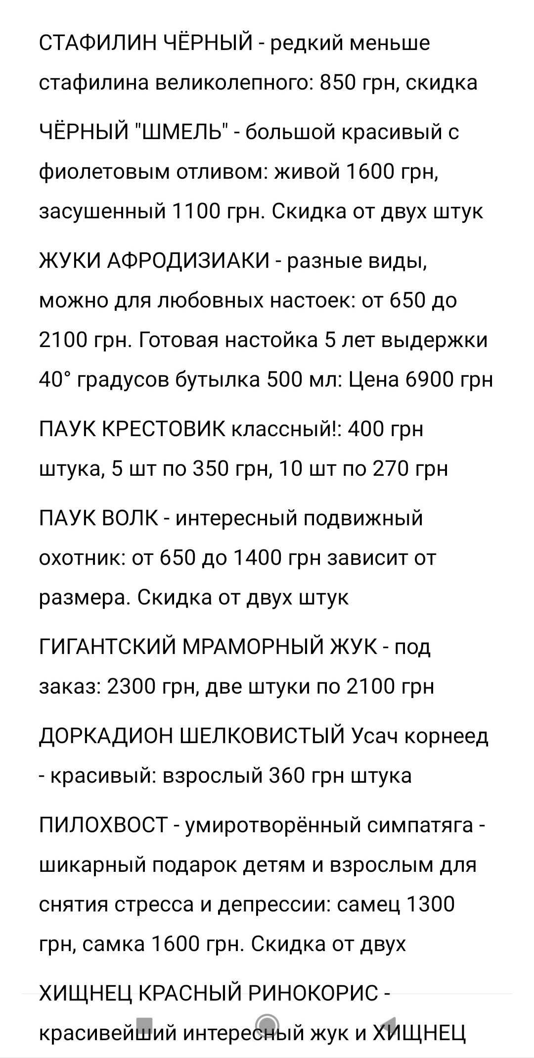 Зоотовары Стафик Великолепный супер подарок детям Анти-стресс и Обмен