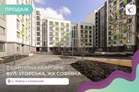 2-к. квартира в чудовому житловому комплексі "Софіївка"