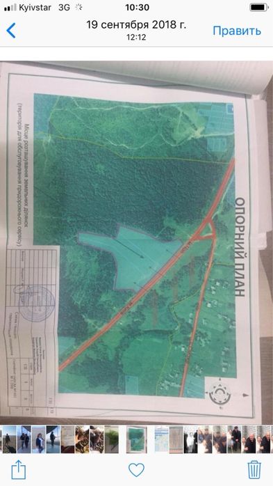 Земельна ділянка