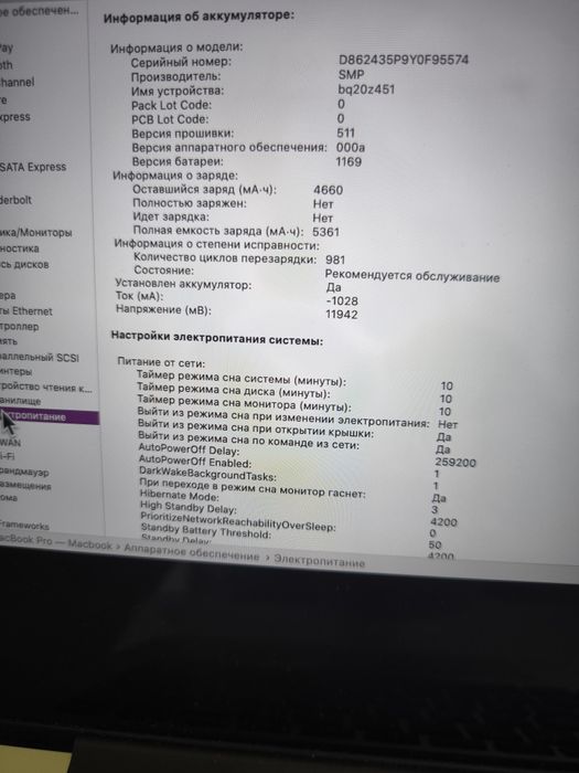 Apple Macbook Pro Retina 13 late 2012 /i5/8gb/256gb