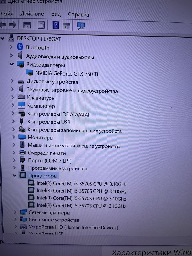 Системный блок игровой пк