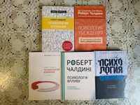 Психологія впливу, Психология убеждения, Согласия, Влияния