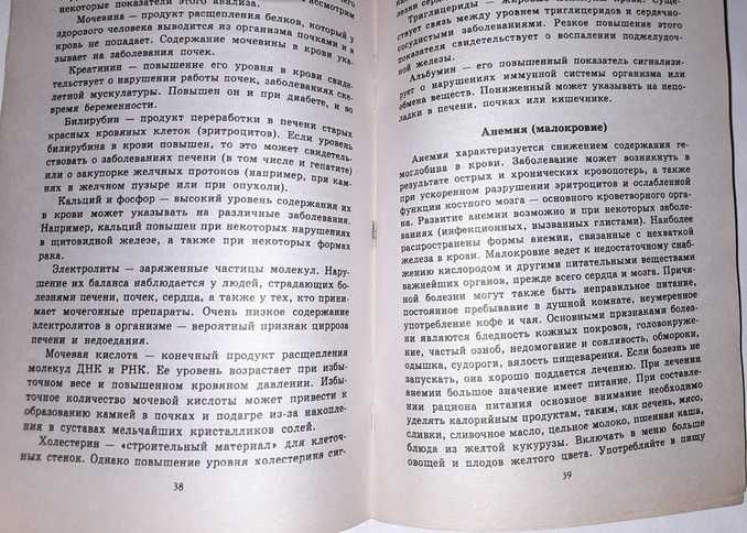 Лечение заболеваний крови Божья аптека