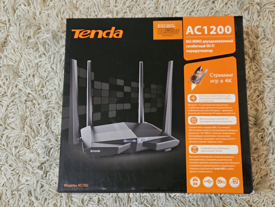 Роутер маршрутизатор Tenda AC1200 двухдіапазонний гігабітний