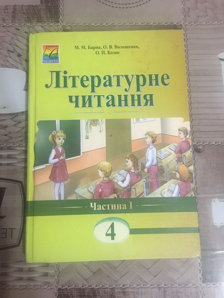 Українська мова підручники