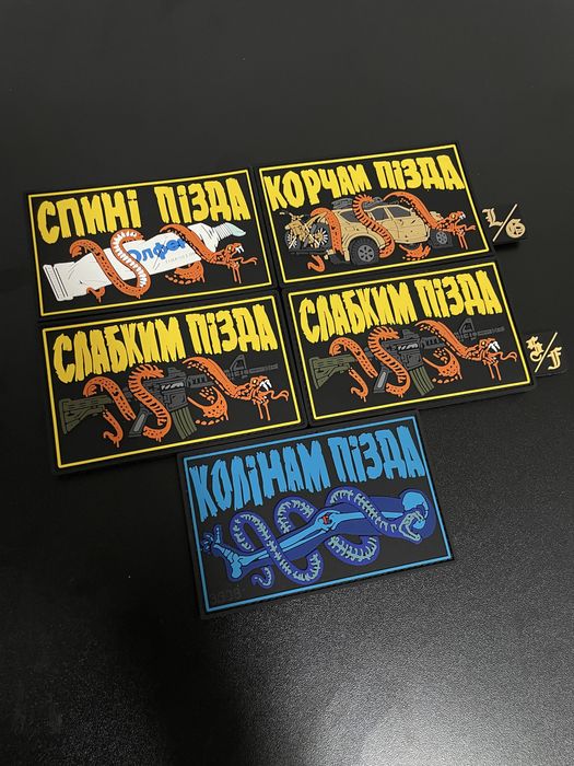 Патч/шеврон ПВХ Слабким/Спині/Колінам/Корчам пі*да