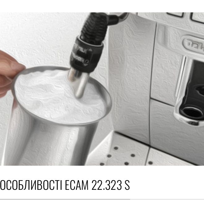 Кавомашина кавоварка 2021р DeLonghi Magnifica S Plus ESAM 22.323 з дом