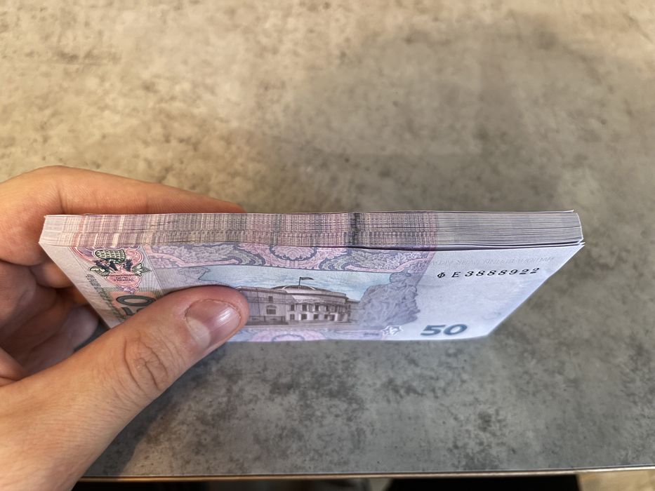 Купюри 50 грн