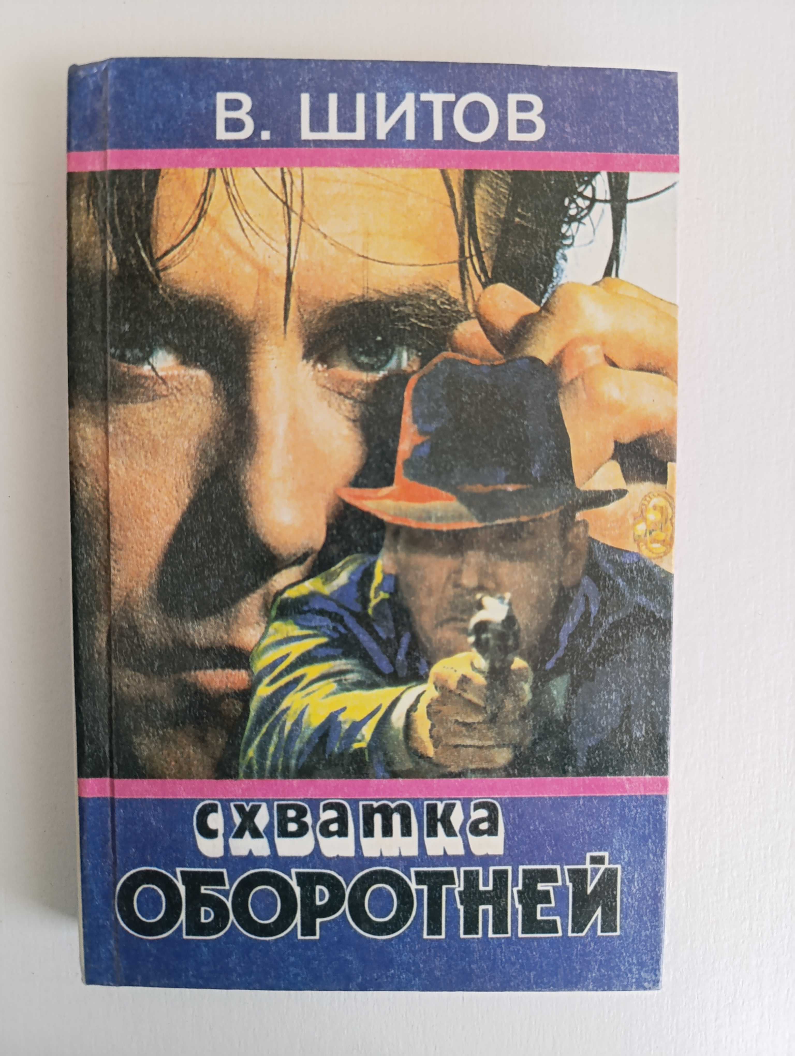 Книги детективы.