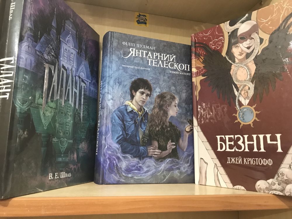 Книги видавництва НЕБО (найкращий подарунок)