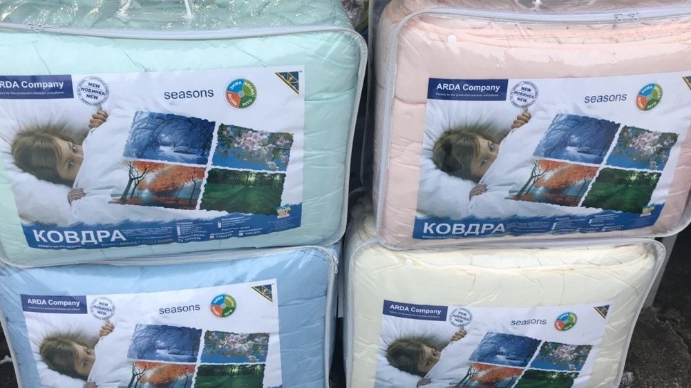 Ковдра 4 сезони Хмельницька фабрика ARDA .Damani. Ода.