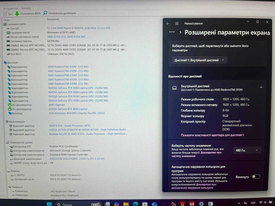 Ноутбук Dell Alienware M18 R1 480Гц Ryzen 9 7845X 64GB RTX4080 1TB M.2