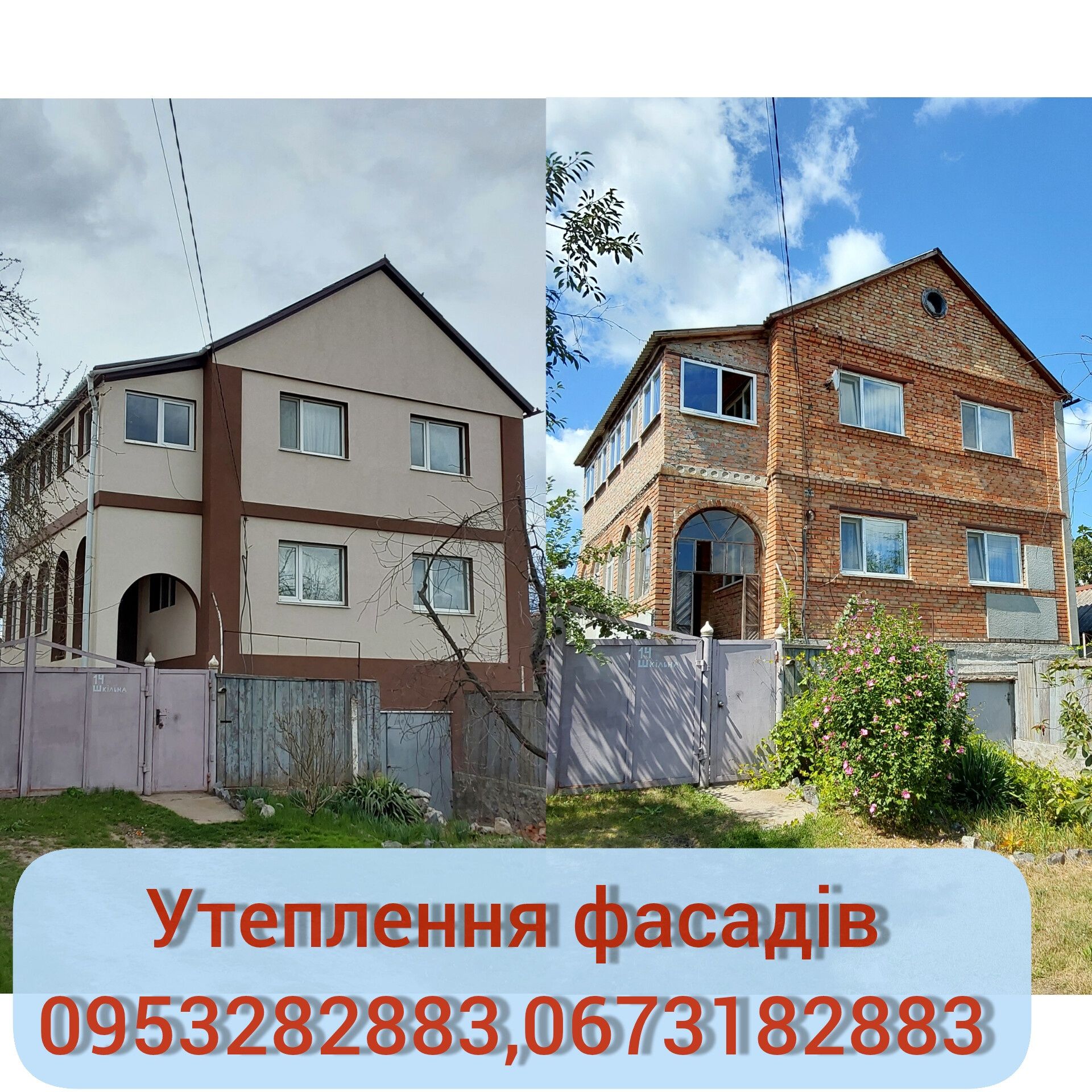 Утеплення квартир, будинків, фасадів пенопластом 25см