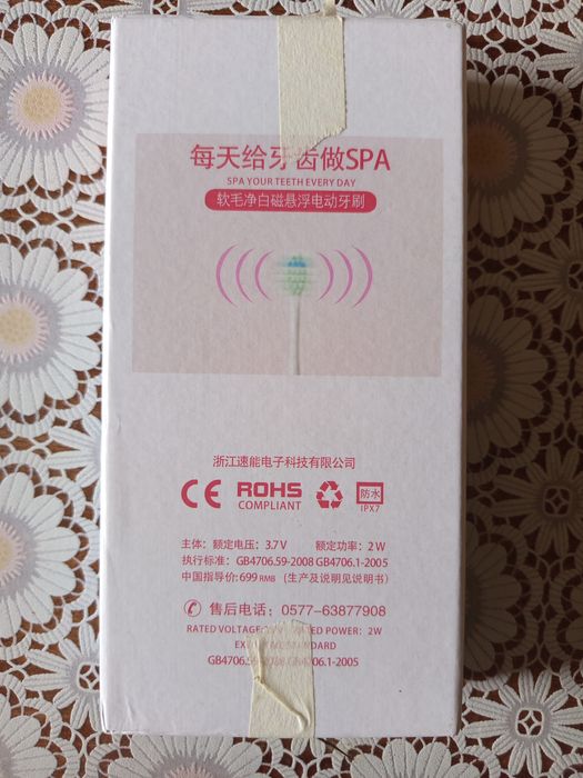 Электронная зубная счётка