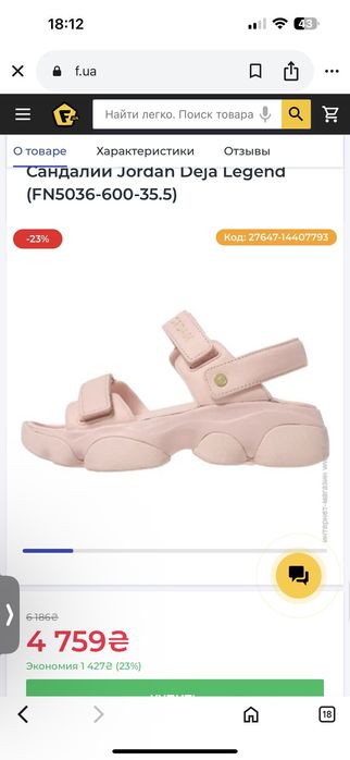 Сандалі Nike Jordan