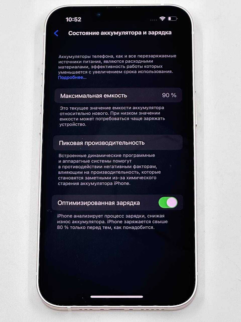 iPhone 13 256Gb Starlight Neverlock ГАРАНТИЯ 6 Месяцев МАГАЗИН