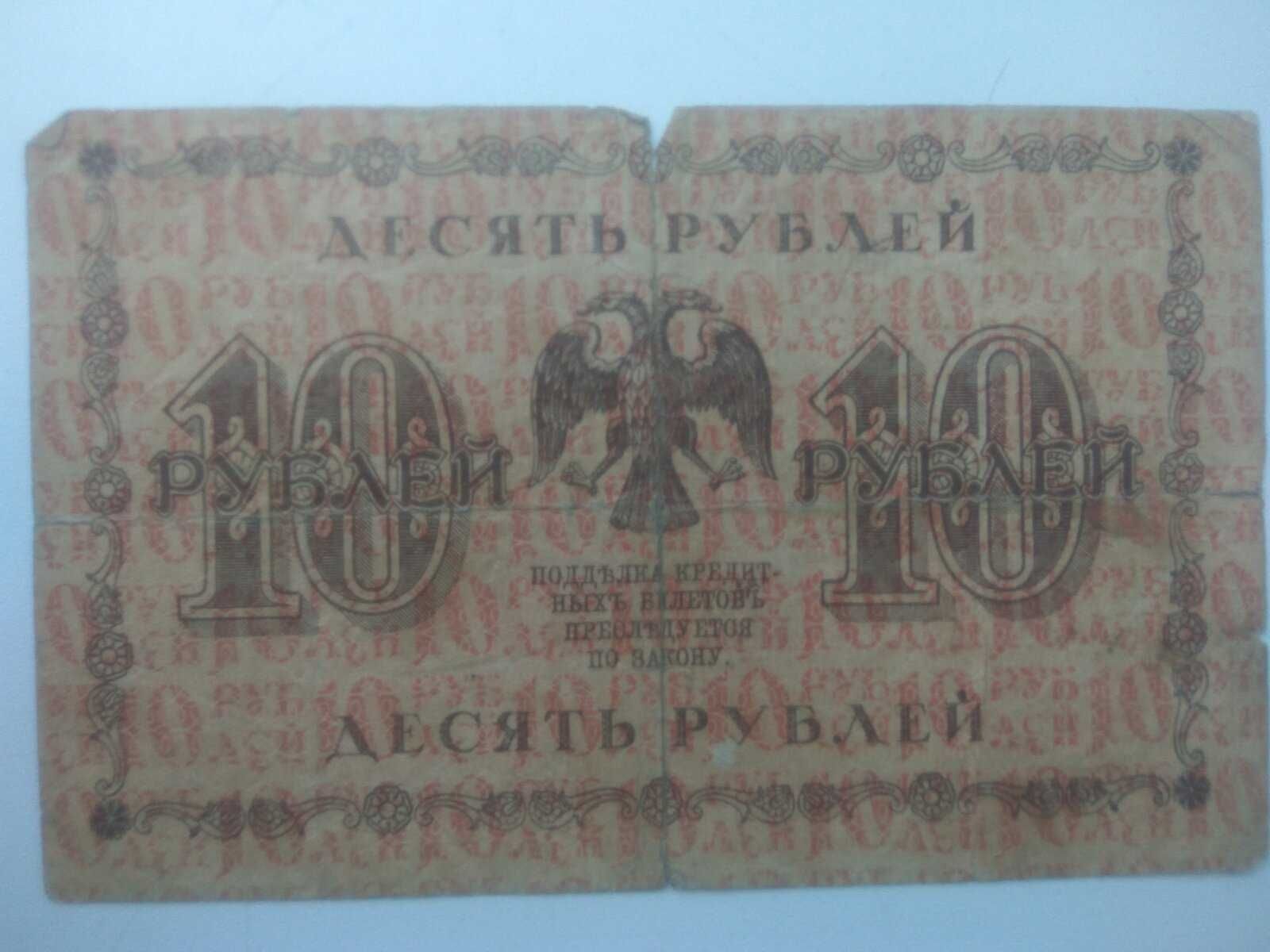 Банкноти 1917-21 років 15 шт . 900 грн