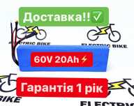 «ДОСТАВКА» Аккумулятор 60V 20Ач Літієва АКб LG для електро скутера!