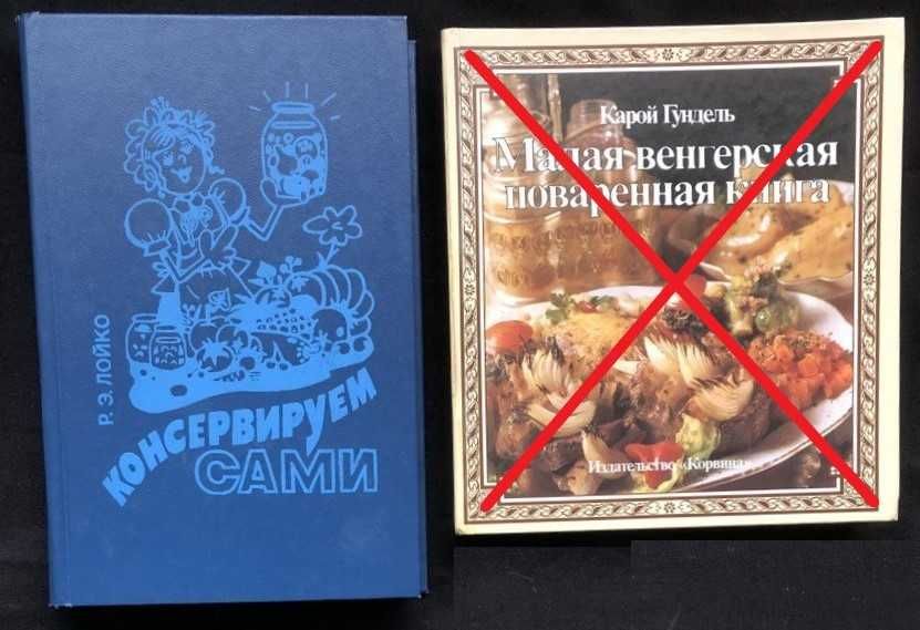 Книги СССР военные-красота-здоровье-воспитание-кулинария и пр. 8