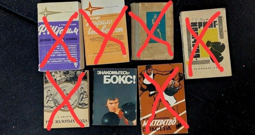 Подборка книг о боксе
