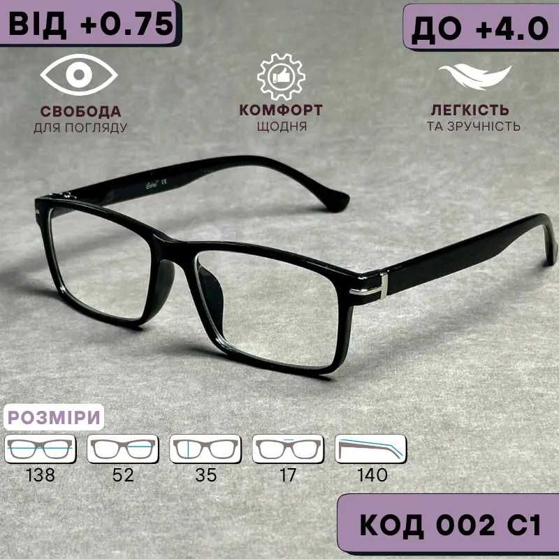 Чоловічі окуляри Blue Blocker в чорній пластиковій оправі + Код 002 С1