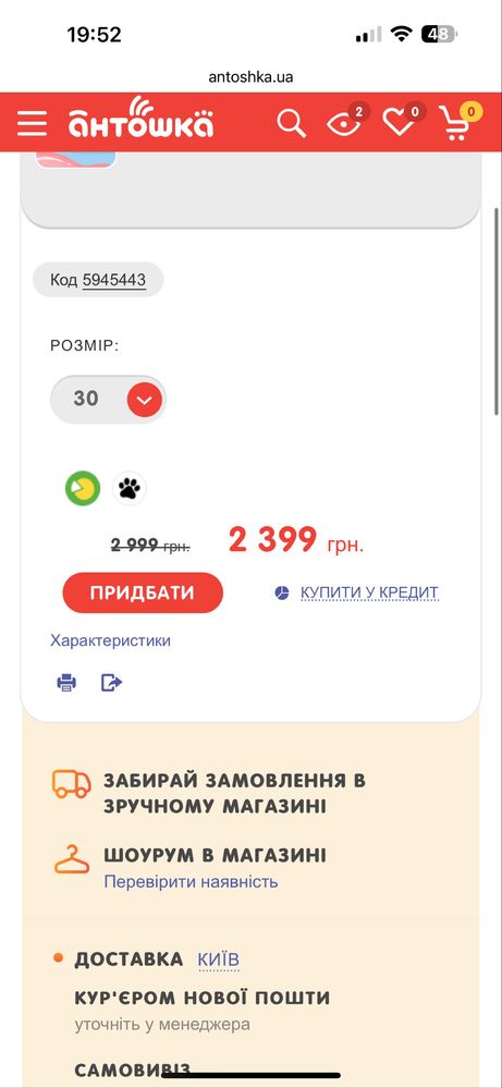 Туфлі шкіряні на дівчинку 31 р. 19 смPablosky Excellent mark