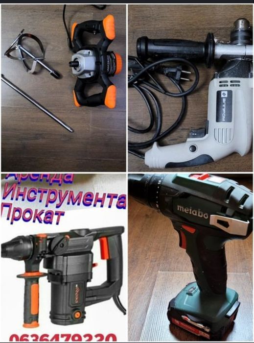 Прокат Инструментаи Техники Karcher,Metabo