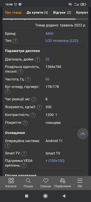 Телевизор смарт тв Akai 32 дюйма